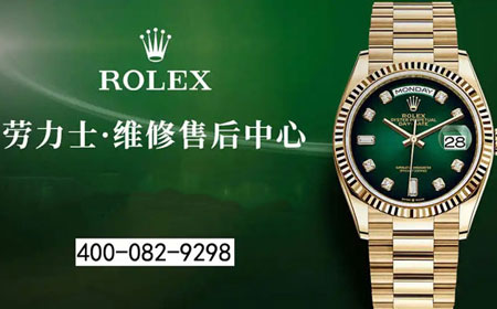 哈尔滨劳力士服务中心电话地址